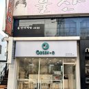 그릭오울산 배민 포장 후기와 요거트 조합 추천