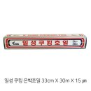 일성 쇼핑하우