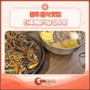 중식당라 | 광주 중국냉면 맛집 추천! 신세계중식당 상무점 방문 후기