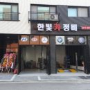 한빛카센타 이미지