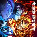 극장판 귀멸의 칼날 : 무한 열차편 후기 (아주 약간 스포)📝