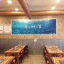 관광해물탕
