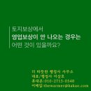 이상호행정사 이미지