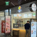 역삼2-114 | [강남역 호두과자 맛집] 강남역 호두과자 맛집 :: 멍키호두 A세트 B세트 후기 + 신제품 밀크티 후기