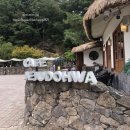 도화산장 이미지