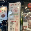 옥천뼈구이 네이버블로그