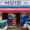 석모1호 이미지