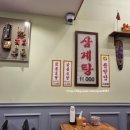 삼계탕마을 래미안퍼스티지점 이미지