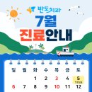 반도치과의원 이미지