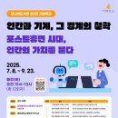 금천구립금나래도서관 이미지