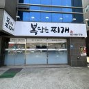 복담은 찌개 | 경산 한식 신대부적맛집 복담은찌개 : 순두부찌개, 돼지김치찌개 후기