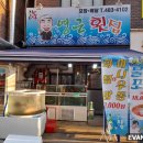 길동횟집 18,000원 물회 영근횟집 포장후기