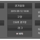 NPB, 12일 ＜하＞ 일본야구 분석 자료 이미지