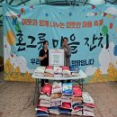 제주순복음사회복지관 일간제주