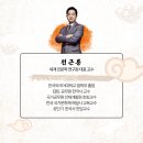 문숙영당文肅影堂 | [제32기 한경협 역사 최고위 조찬] 출근 전 역사를 통해 경영의 시각을 넓힌다 ✏💡2025년 4월 개강❗