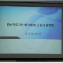 송추정신병원(성람재단) 이미지