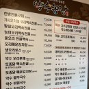 약수농장 | 고기 전문점 오리진흙구이 오리백숙 맛집 식사동 맛집 약수농장 단체모임 내돈내산 추천(n년 단골 찐 후기)