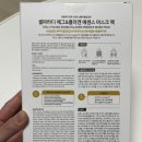 셀라파디 콜라겐마스크팩 계란팩 피부홈케어 보습관리