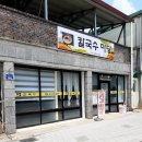 맥시칸치킨효자 이미지