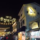 송정역 2번출구 이미지