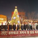 제8회 세계크리스마스문화축제 이미지
