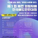제천배드민턴체육관 배드민턴체육관 이미지