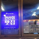 막썰어회 이미지