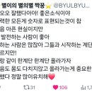 마음에 새긴 언니의 답장😘💫 이미지