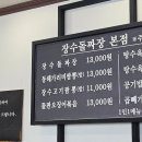 동해시-01 | 여행해보자.01 음식편 / 강릉 / 동해 / 묵호여행 / 강원도 맛집 추천 / 밥집 후기 / 강원도 내돈내산...