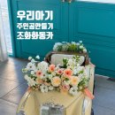 플라워링유 이미지