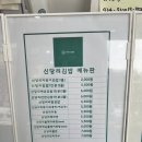 신당리김밥