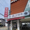 금암초등학교 | 전주 애견동반 맛집 메르밀진미집 소바 맛집 인정 (금암동직영점)