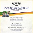tvn 예능 콩콩팥팥 스핀오프 콩콩밥밥 공개일 몇부작 출연진 정보 ott