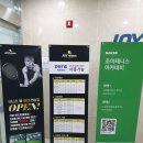 조이테니스연습장