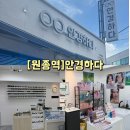안경하다 | 원종역 [안경하다] 후기 | 정확한 검안 &amp; 다양한 안경테가 있는 안경점 | 원종역 근처 안경점