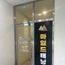 마일드태닝 | 전주 태닝샵 마일드태닝 전북대점
