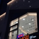 동래네일 빠른 손+실력+예쁨까지 ! :: 앨리스네일 솔직방문후기