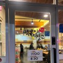 [수지 맛집] 떡볶이 성지로 유명한 &#34;떡볶이 창고&#34; 내돈내산 재재재방문후기