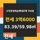 롯데선경공인중개사사무소 이미지