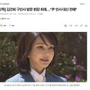 [단독] 김건희 구인사 방문 현장 취재…"尹 인사 대신 전해" 이미지