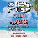 에이치짐 회기점 이미지