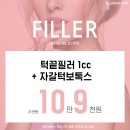 톡스앤필의원 전주점 이미지