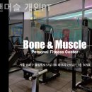 본앤머슬 이미지