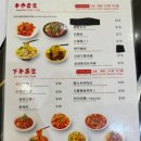 천관 | 홍콩 완차이 맛집 천관(川館) 생선마라탕 내돈내산
