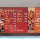 처갓집양념치킨내포점 이미지