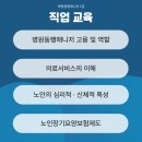 병원 동행 매니저1 이미지