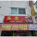 토종소;돼지