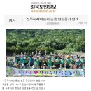전북도민일보 이미지