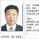 서귀포불교대학원 부원장 면직 추천 및 교무처장 임면공고 이미지