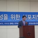 한국농어촌산업육성을 위한 심포지엄(국회헌정기념관) 이미지
